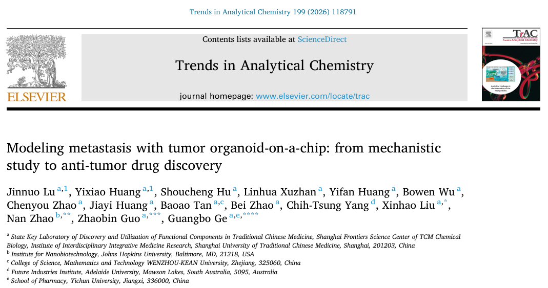 公司交叉科学研究院团队受邀撰写类器官芯片研发和应用进展综述
