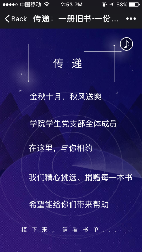 书香浓浓寄真情――记tyc33455cc太阳集团员工党支部赠书活动