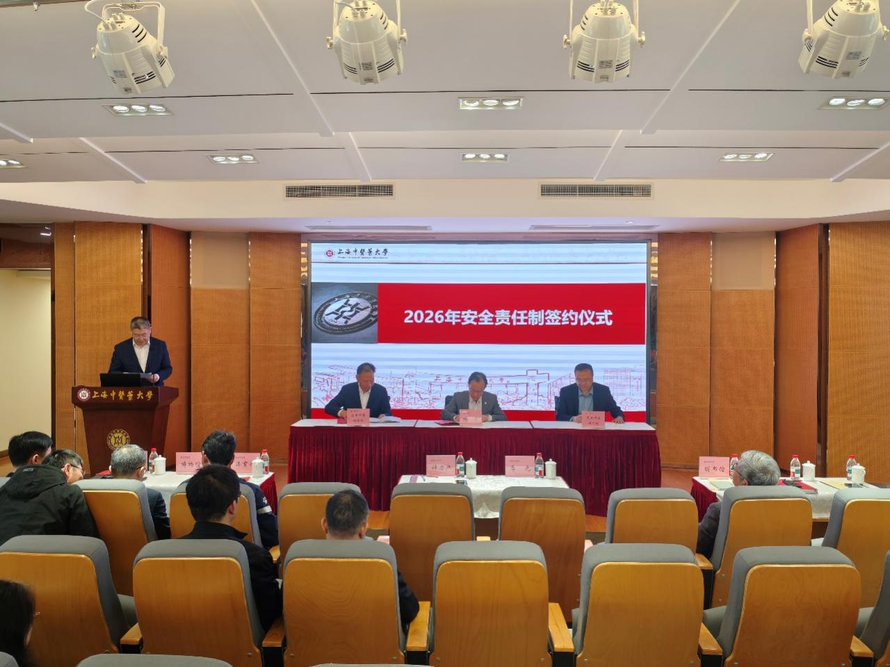 2026年安全工作会议暨安全责任制签约仪式举行