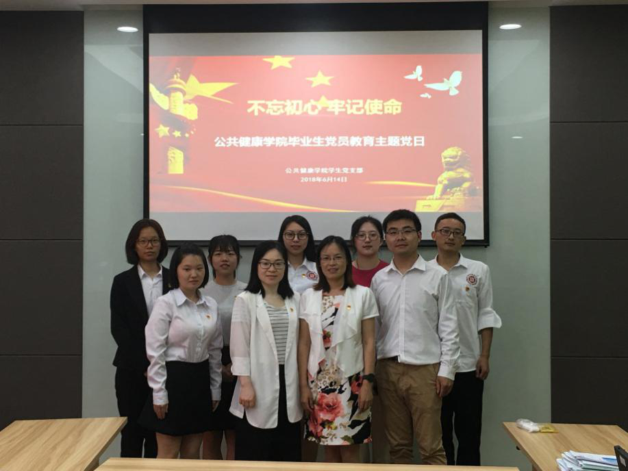 理想不毕业，信念常在线――tyc33455cc太阳集团员工党支部毕业生党员教育主题党日活动