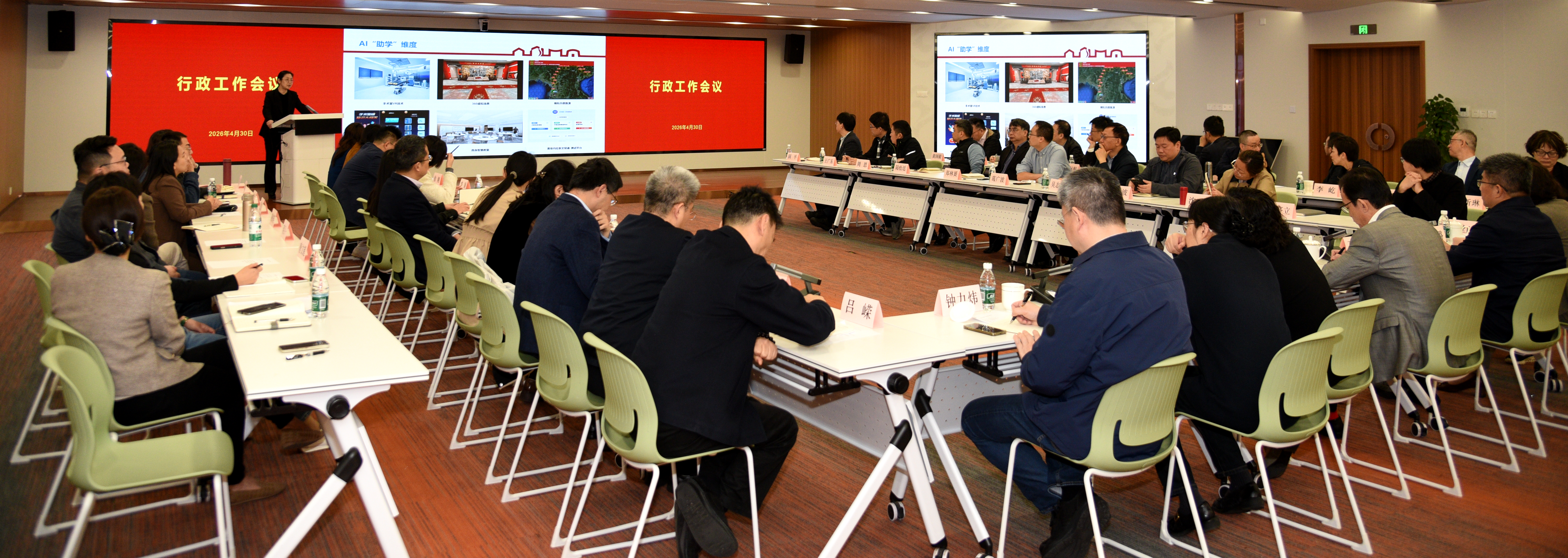 集团召开行政工作会议部署人工智能赋能公司产品改革