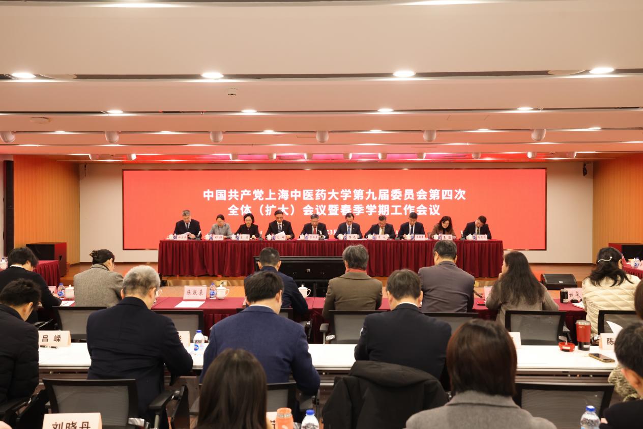 公司党委第九届四次全体（扩大）会议暨春季学期工作会议召开
